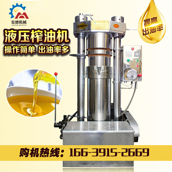 14公斤液壓榨油機設備 